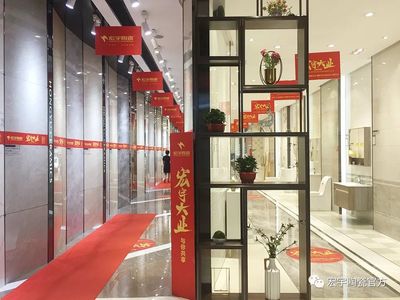 百户团购！宏宇陶瓷工厂集采行动亮剑石家庄陶瓷砖